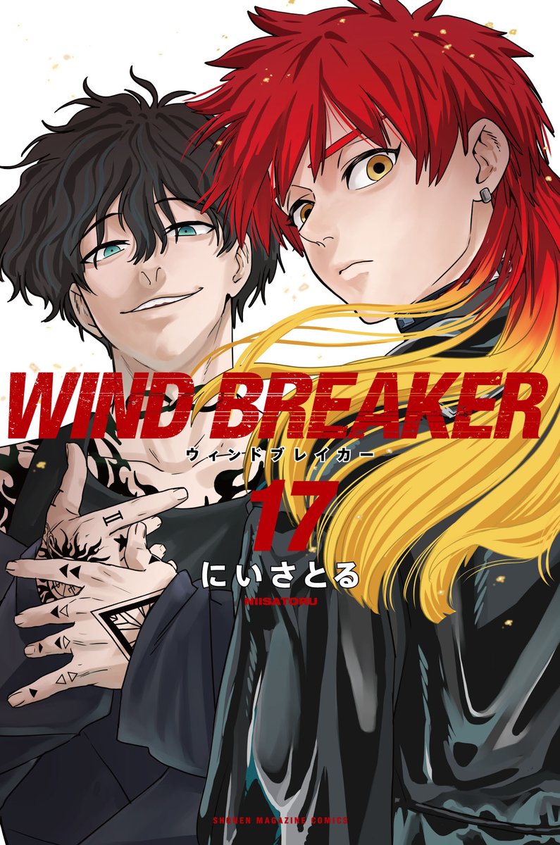 ✨書影デザインが解禁✨ 2024年5月9日(木)発売 『WIND BREAKER