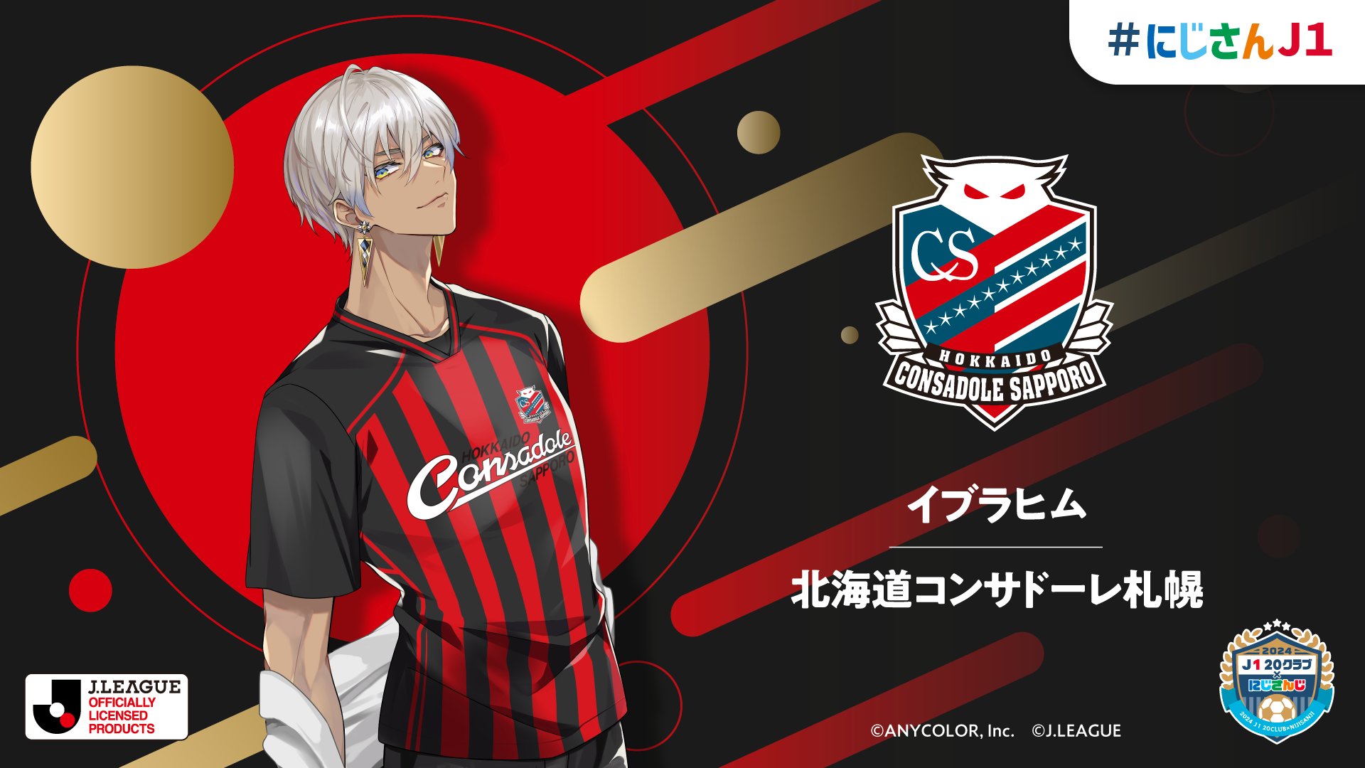 北海道コンサドーレ札幌公式 on X: 
