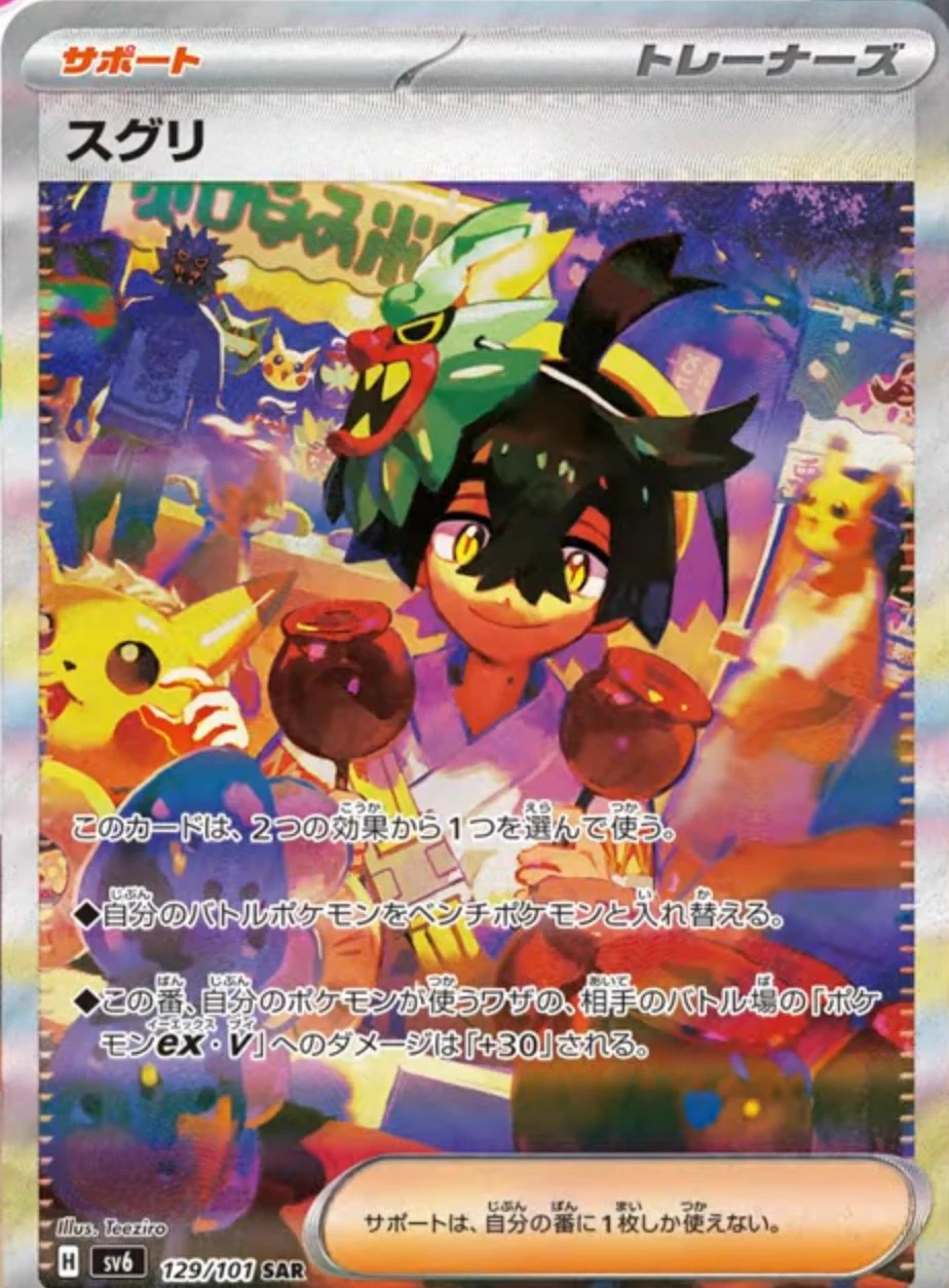 ポケカ予約速報@ポケモンカード情報 on X: 