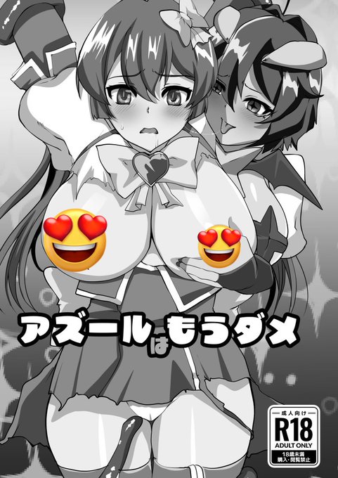 コミ1の新刊コピー誌の表紙
まほあこ・真化前アズール本
間に合わなかったらペーパーです
ザクッとした仕上げなので粗いのが嫌いな方はスルーで…
反応少ないので部数も少なめにします 