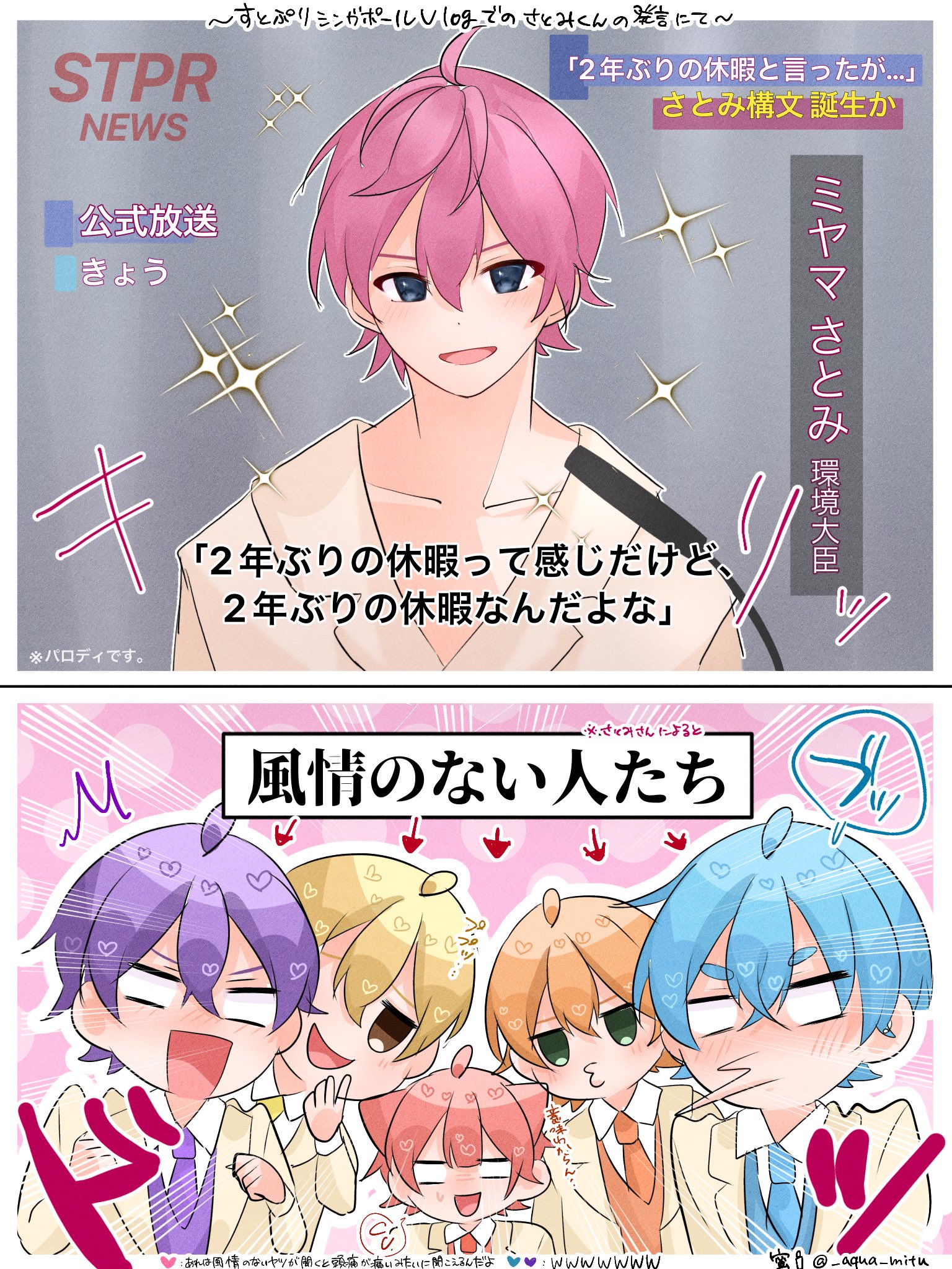 りぃぬさん うちわ文字プレート ストプリさとみころんじぇるななもり