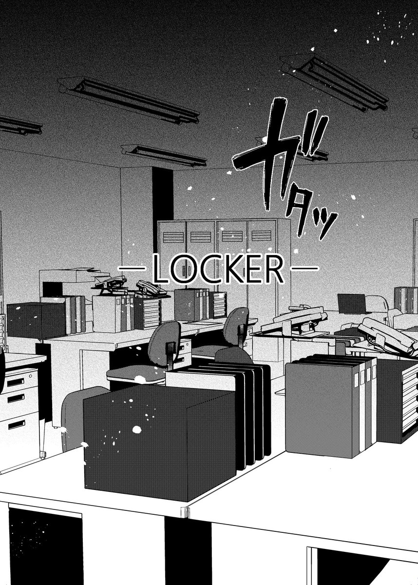 【web再録】LOCKER

快新

映画で盛り上がってくれ的な再録で

1/4