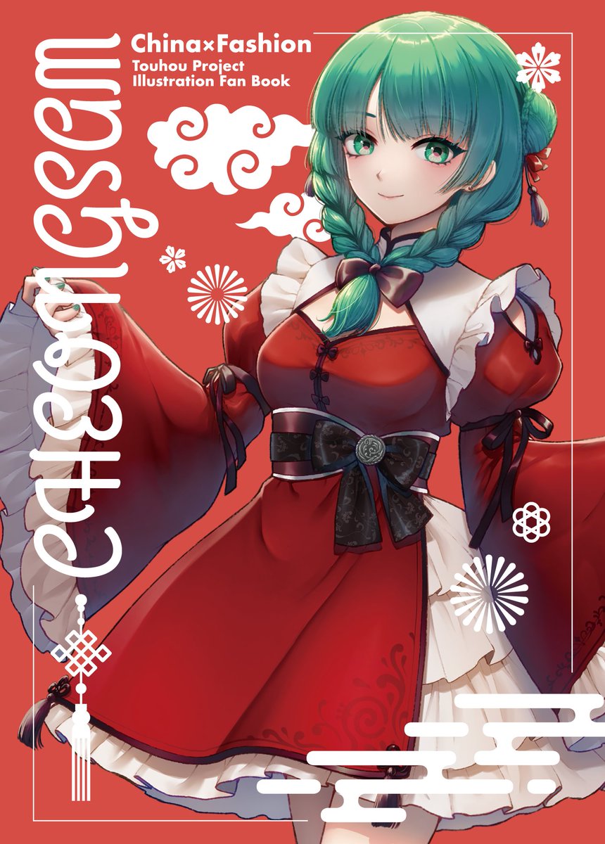 【5/3 春例大祭🌸新刊】
チャイナアレンジ衣装のイラスト本でます!
「CHEONGSAM」B5/12P/フルカラー

#東方Project #例大祭21 