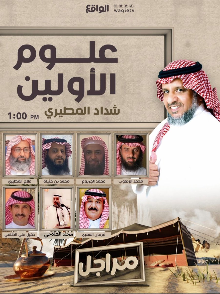 shadad1968's tweet photo. نسعد ونفرح بمشاهدتكم ومتابعتكم لنا غداً الأربعاء وكل أربعاء https://t.co/Wyic5yec2D