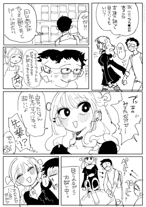 フワ～～～(良い匂い) 