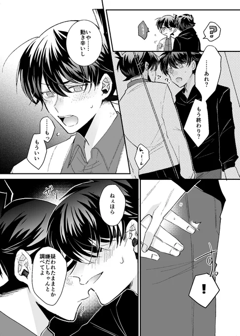 4/4エロ部分↓

pixiv https://t.co/W51scv9mQy 