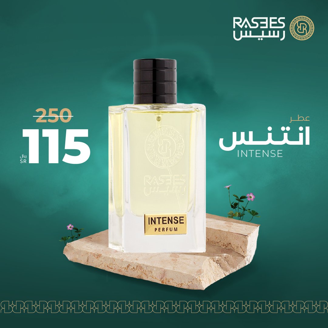 عطر أنتنس Intense 💛 مميز منعش لطيف وفواح جداً.. مناسب للجنسين أحصل عليه من أحد فروعنا الـ 68 او الموقع الإلكتروني: rasees.net رسيس .. عطر يليق بك 🖤