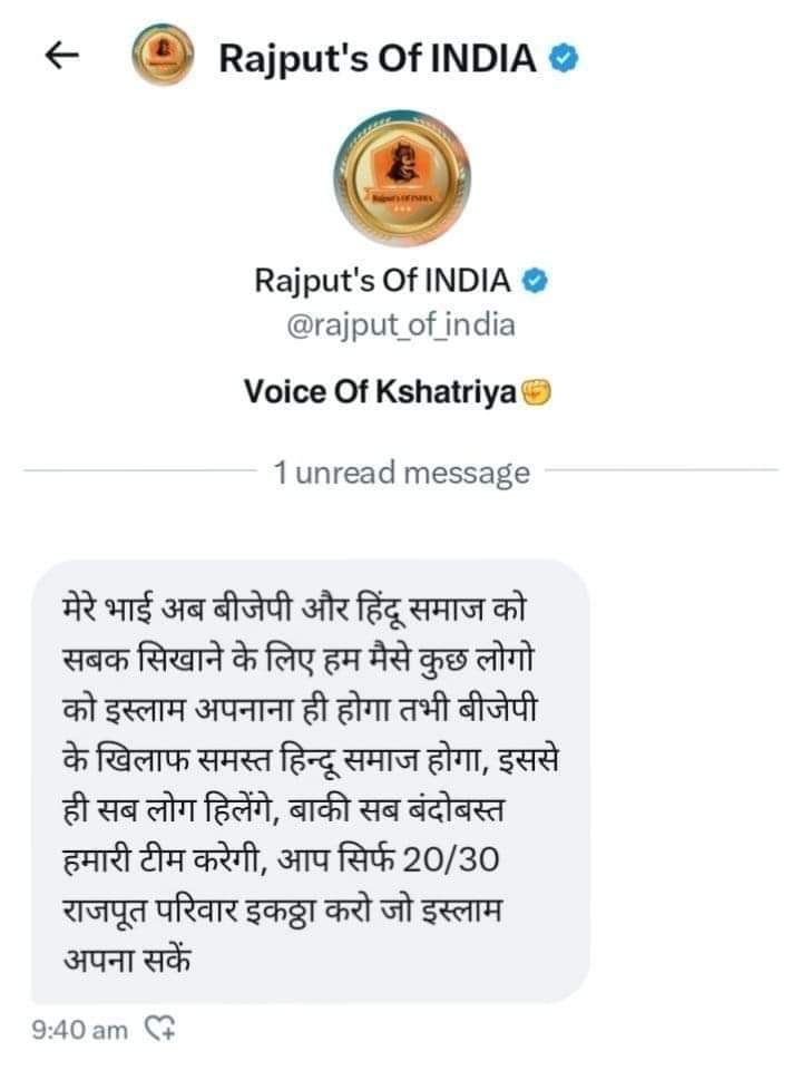 ये @rajput_of_india ट्विटर हैंडल 100 प्रतिशत पाकिस्तानी ISI द्वारा चलाया जा रहा है। @PMOIndia @HMOIndia कृप्या संज्ञान लें