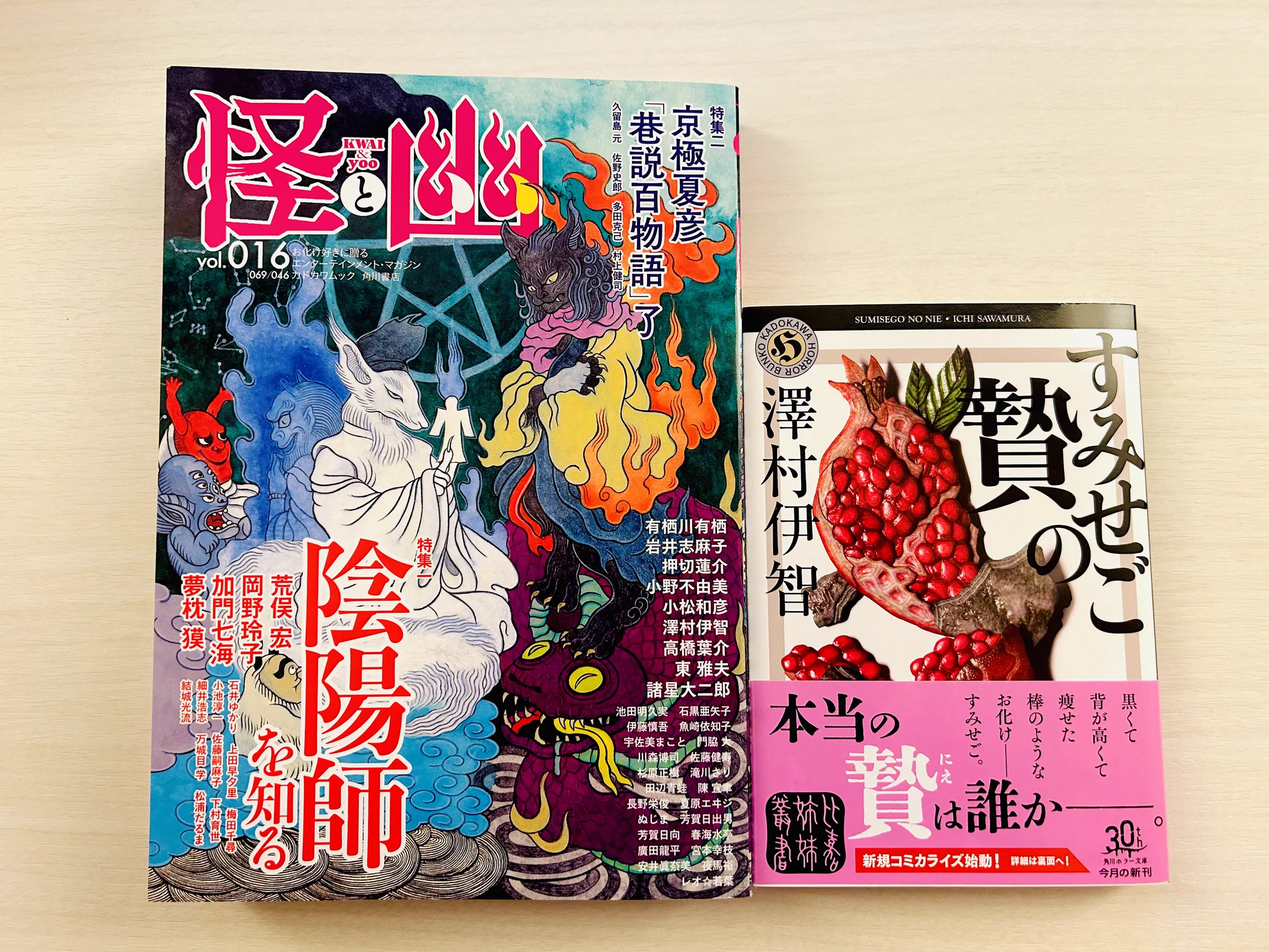 角川ホラー文庫編集部 on X: 