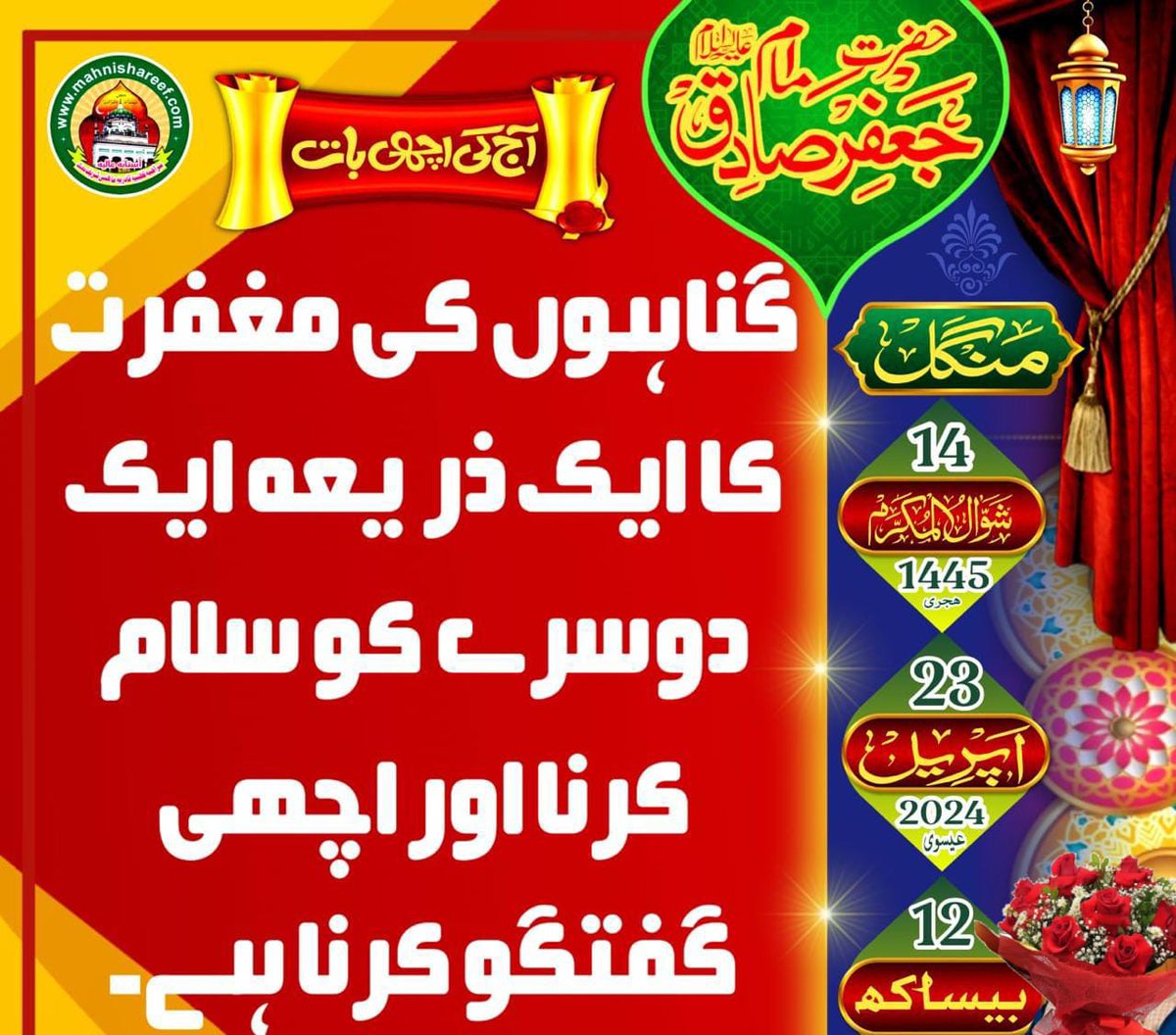 Syed Hasrat Shah Bukhari (@hasratsye76492) on Twitter photo 
