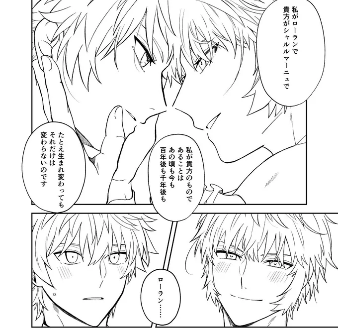 しゃるろらすけべ漫画原稿 