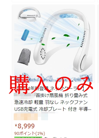 Xuedan0719's tweet photo. ネッククーラー
購入価格：2999円

購入のみ

興味があったら連絡してね
↓
応募方法：フォロー/RT/コメント/DM
#レビュー募集
#無料商品
#Amazonレビュー
#副業
#拡散希望RTお願い致しま https://t.co/0zEMN0cEjy