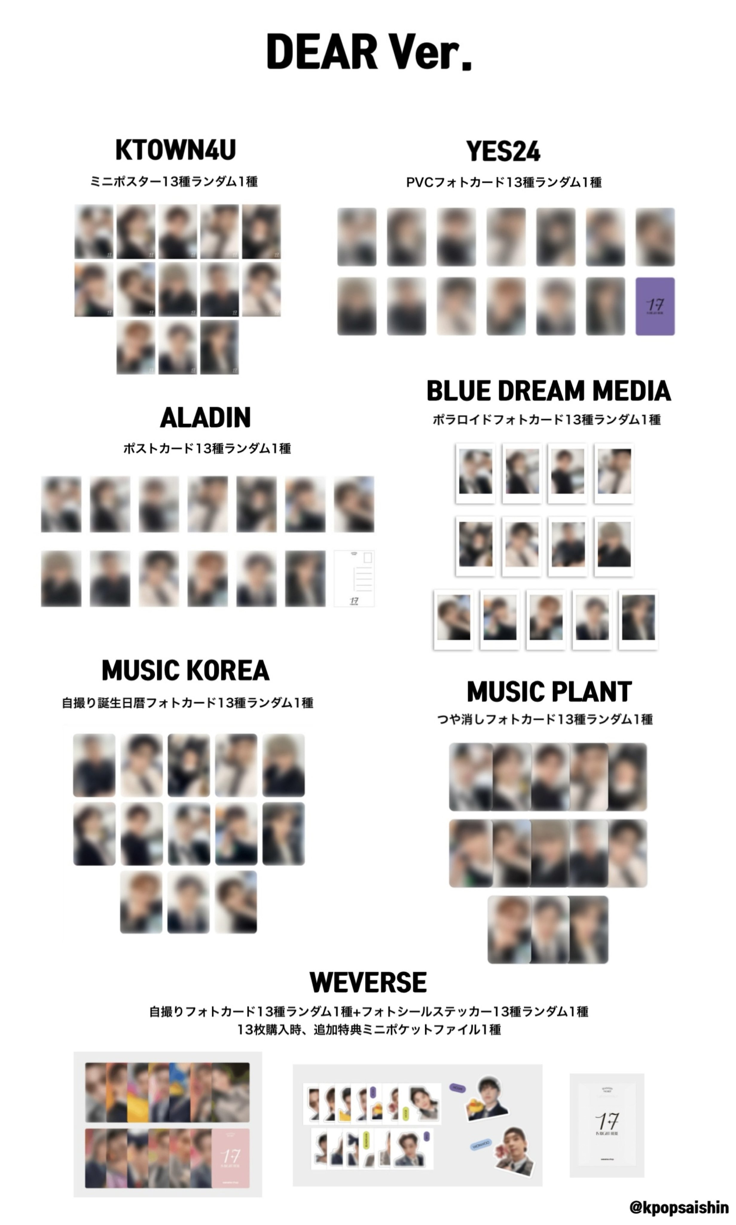KPOP商品 情報 on X: KPOP商品 情報 on X: