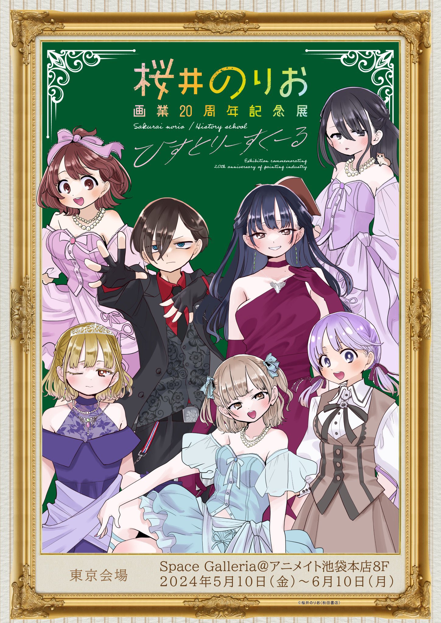僕の心のヤバイやつ』公式@劇場版制作決定!最新12巻6/6発売 僕の心のヤバイやつ』公式@劇場版制作決定!最新12巻6/6発売