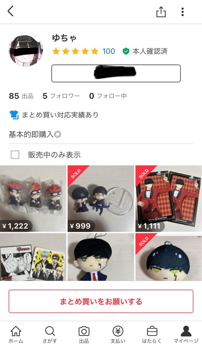 2PFT09pFjT19845's tweet photo. ⚠️マッシュ推しでメルカリで買取をしている方へ
特に同担の方へ届いてほしいです。気を付けてください。

おまんじゅうを何個か出品されている方でしたので、
「おまとめ購入可能でしょうか？」
とコメントをしたところ、
リプへ続きます↓ https://t.co/Xq7rugsibI