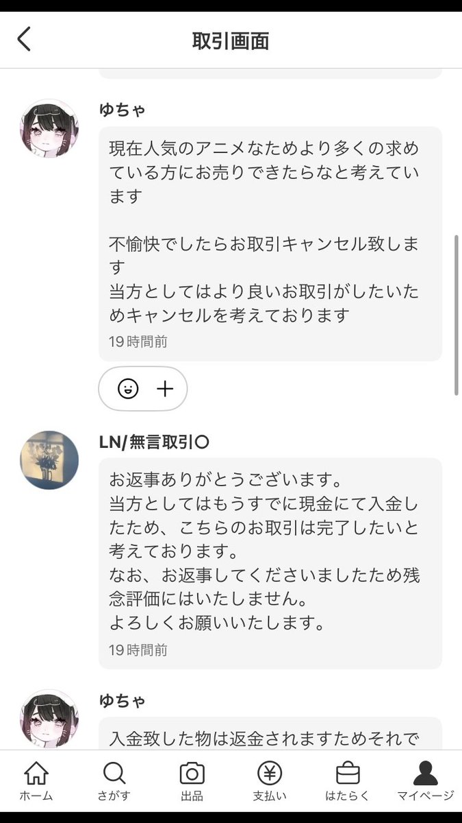 2PFT09pFjT19845's tweet photo. ⚠️マッシュ推しでメルカリで買取をしている方へ
特に同担の方へ届いてほしいです。気を付けてください。

おまんじゅうを何個か出品されている方でしたので、
「おまとめ購入可能でしょうか？」
とコメントをしたところ、
リプへ続きます↓ https://t.co/Xq7rugsibI