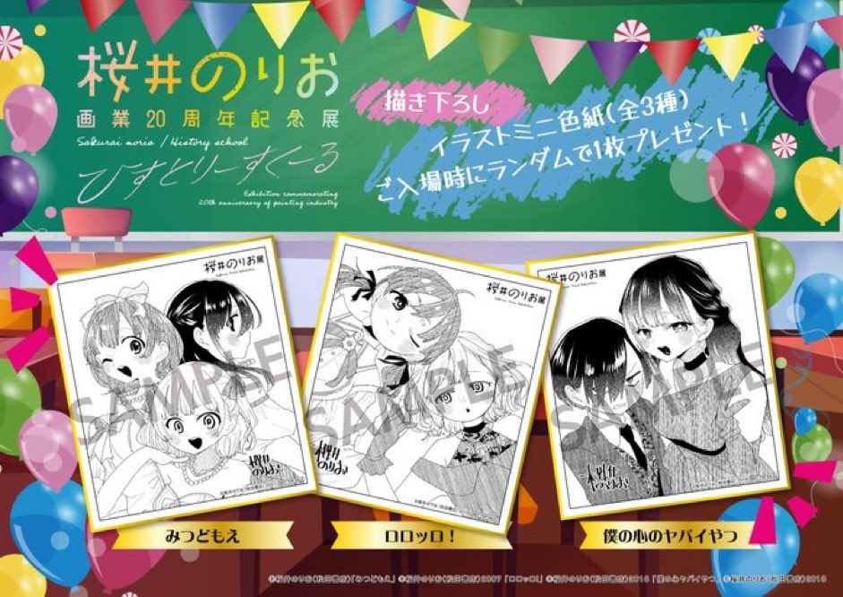 僕の心のヤバイやつ』公式＠劇場版制作決定！最新12巻6/6発売！ على X 