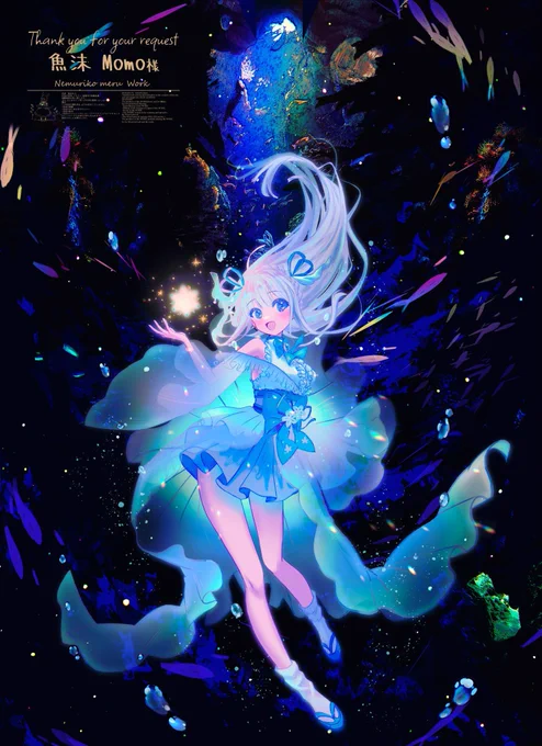 輝きの海⋆⸜𖤐⡱ 