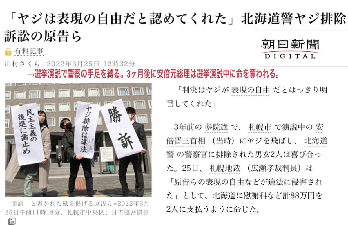 蓮舫氏は「暴言もヤジも私は受け止めてきた」と 聴衆の(演説を聴く)権利を無視し 選挙演説中の暴言を表現の自由だと散々批判してきてたが 逆の立場になったら 「警察の対応が遅くて怖い」「負けない」と投稿 安倍氏の「こんな人たちに負けるわけにいかない」と同じです 都合主義だから信用されない