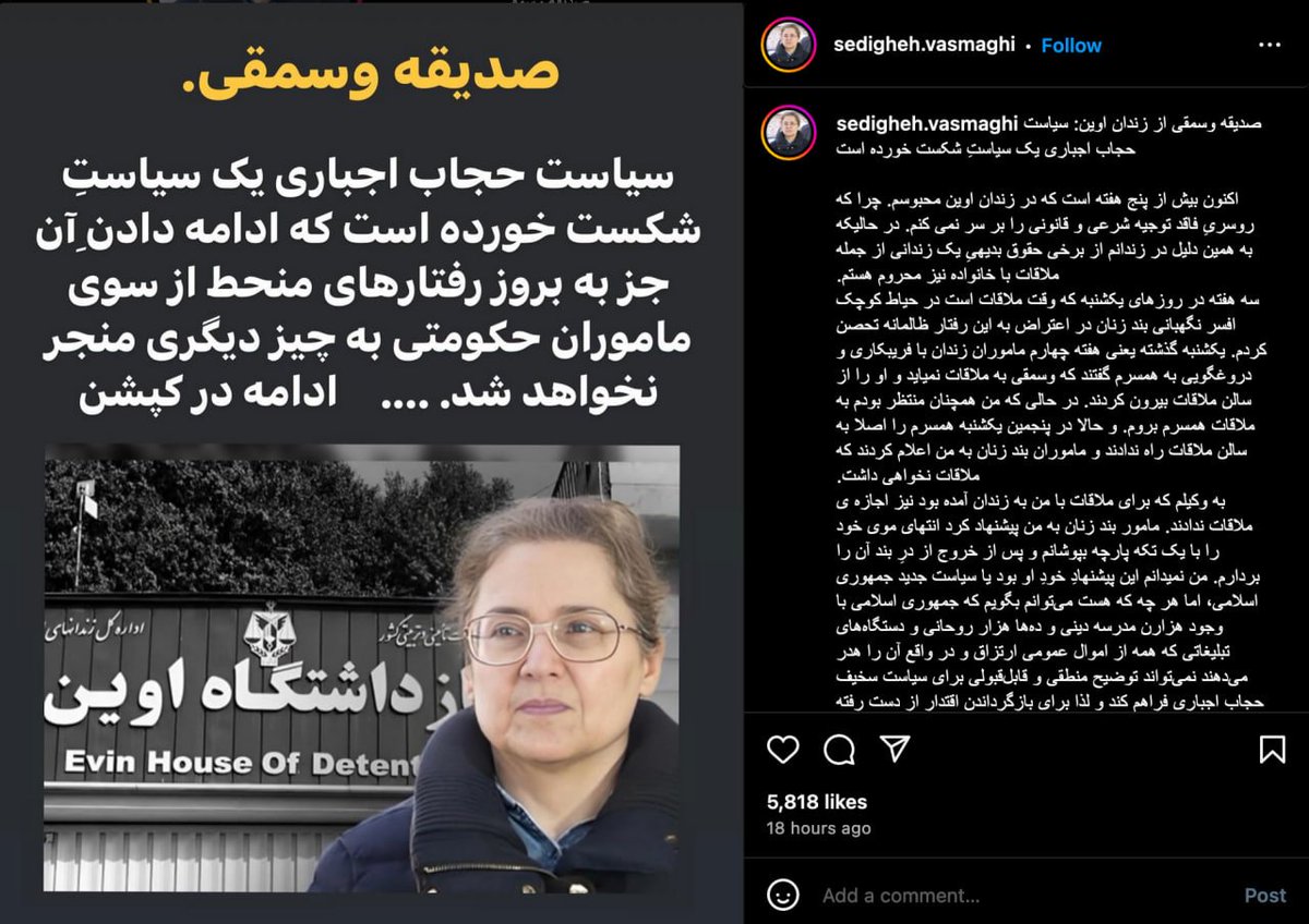 #SedighehVasmaghi, a prominent scholar and critic of the Islamic Republic, remains unjustly imprisoned for defying Iran's mandatory hijab policy. Now in her fifth week at Evin Prison, she is being denied basic rights, including meetings with her lawyer and family members. In a