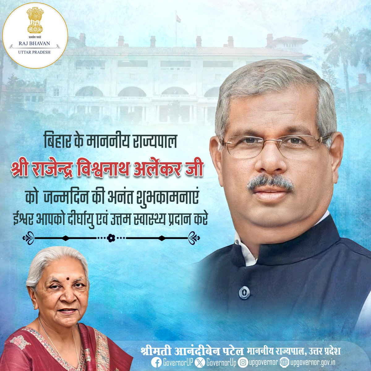 Governor of Uttar Pradesh (@GovernorofUp) on Twitter photo 2024-04-23 10:12:19
