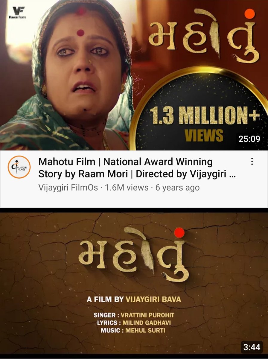 લેરિયું ઓઢીને તો ઓલી એ જાય !!
મહોતું તો મારી બા એ ઓઢ્યું સે,
.
.
.
મારું મહોતું છે મારું લેરીયું...

વખાણ માટે શબ્દો ઓછા પડે,
અદભુત કામ..!!
#WorldBookDay નિમિતે આ પણ સર્ચ કરજો મળી જશે, મહોતું હાથવગું છે.

Thankyou
<a href="/raam_mori/">Raam Mori</a> 
<a href="/VijaygiriFilmos/">Vijaygiri FilmOs</a> 
⭐⭐⭐⭐⭐