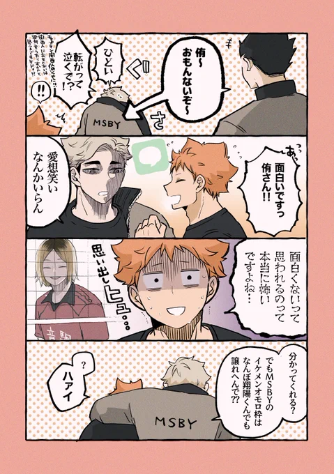 侑日 