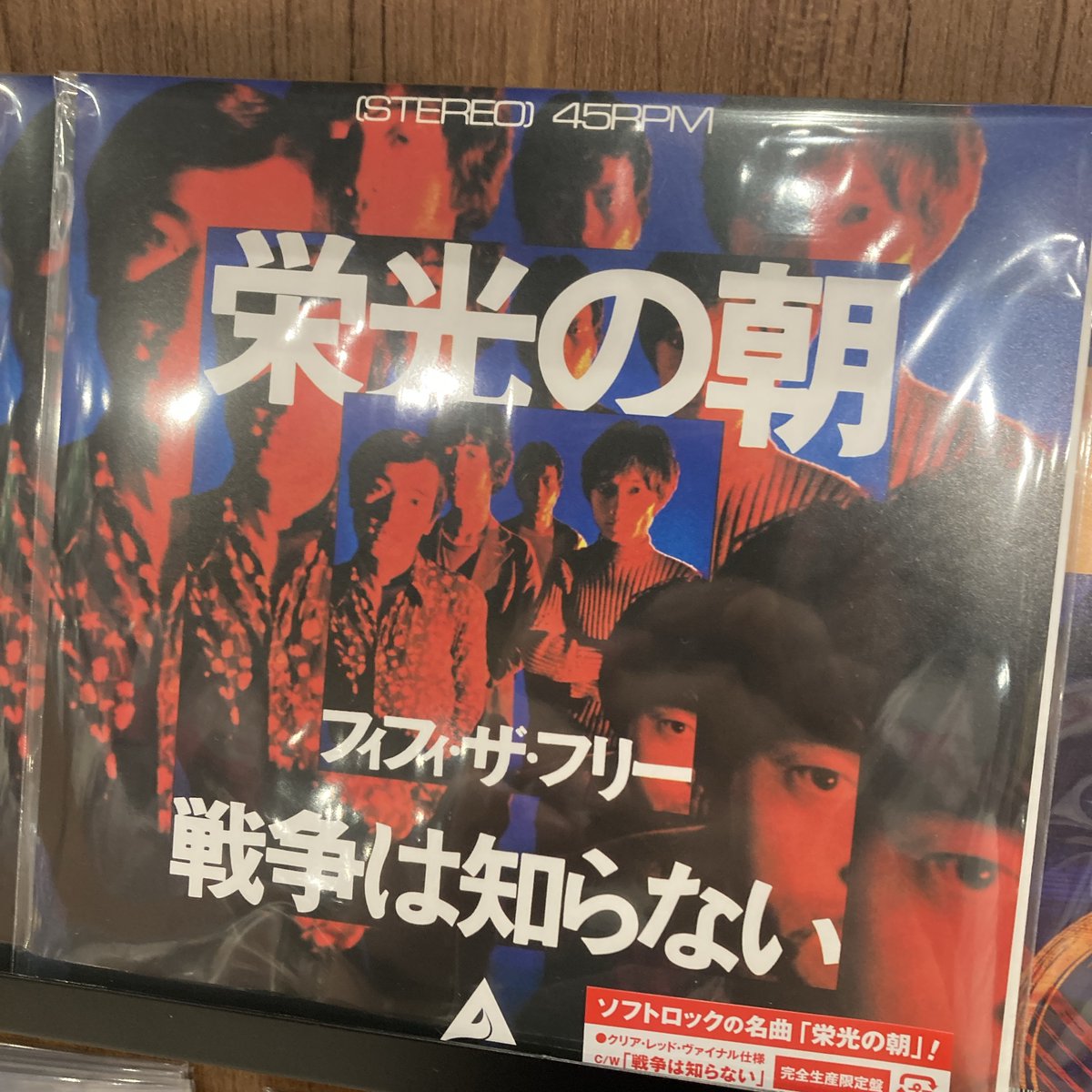 【入荷情報】
Fifi The Flea/栄光の朝(7'/MHKL90)
ソフトロックの名曲「栄光の朝」 7インチ・ヴァイナルで復刻！

hmv.co.jp/product/detail…
取り置きやお問合せはお気軽にどうぞ！
☎06-7661-0010
#Osaka #vinylshop #vinylrecords #recordstore #アナログ #レコード #Shinsaibashi