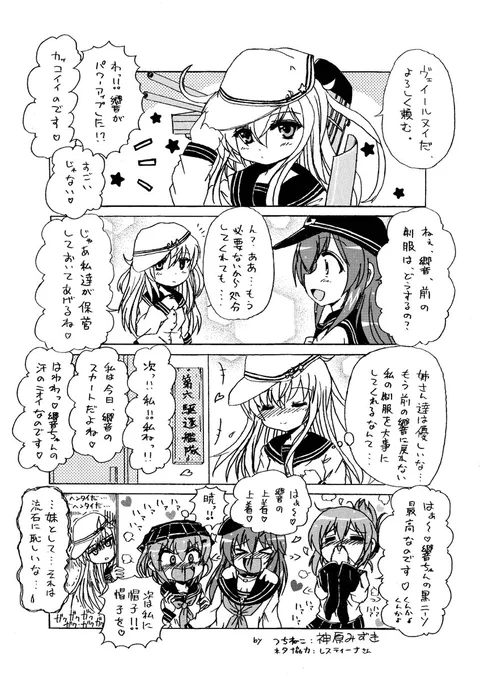 艦これ11周年おめでとうございます😊

…11年...!? 