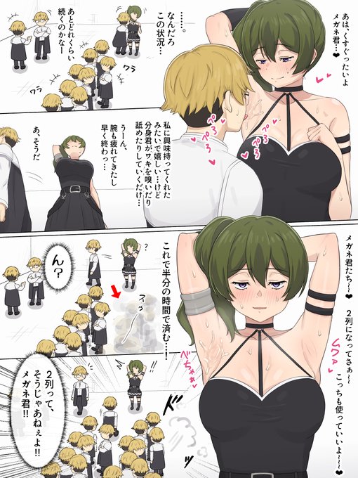 メガネ君が満足するまで出られない部屋(?)に閉じ込められたユーベルちゃん 