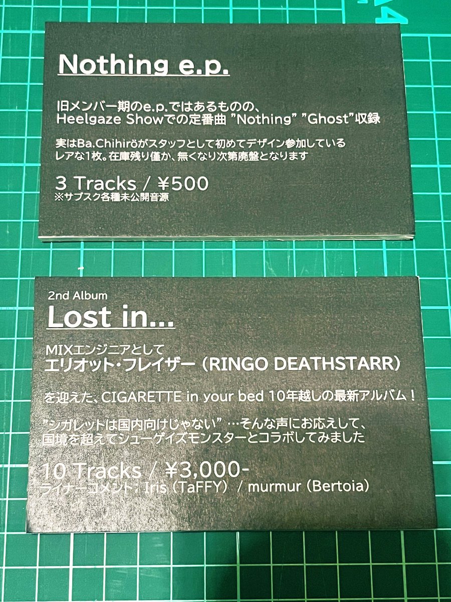 ex.レコード屋さんっぽいことしてみた 何書いても自由だから楽しい笑