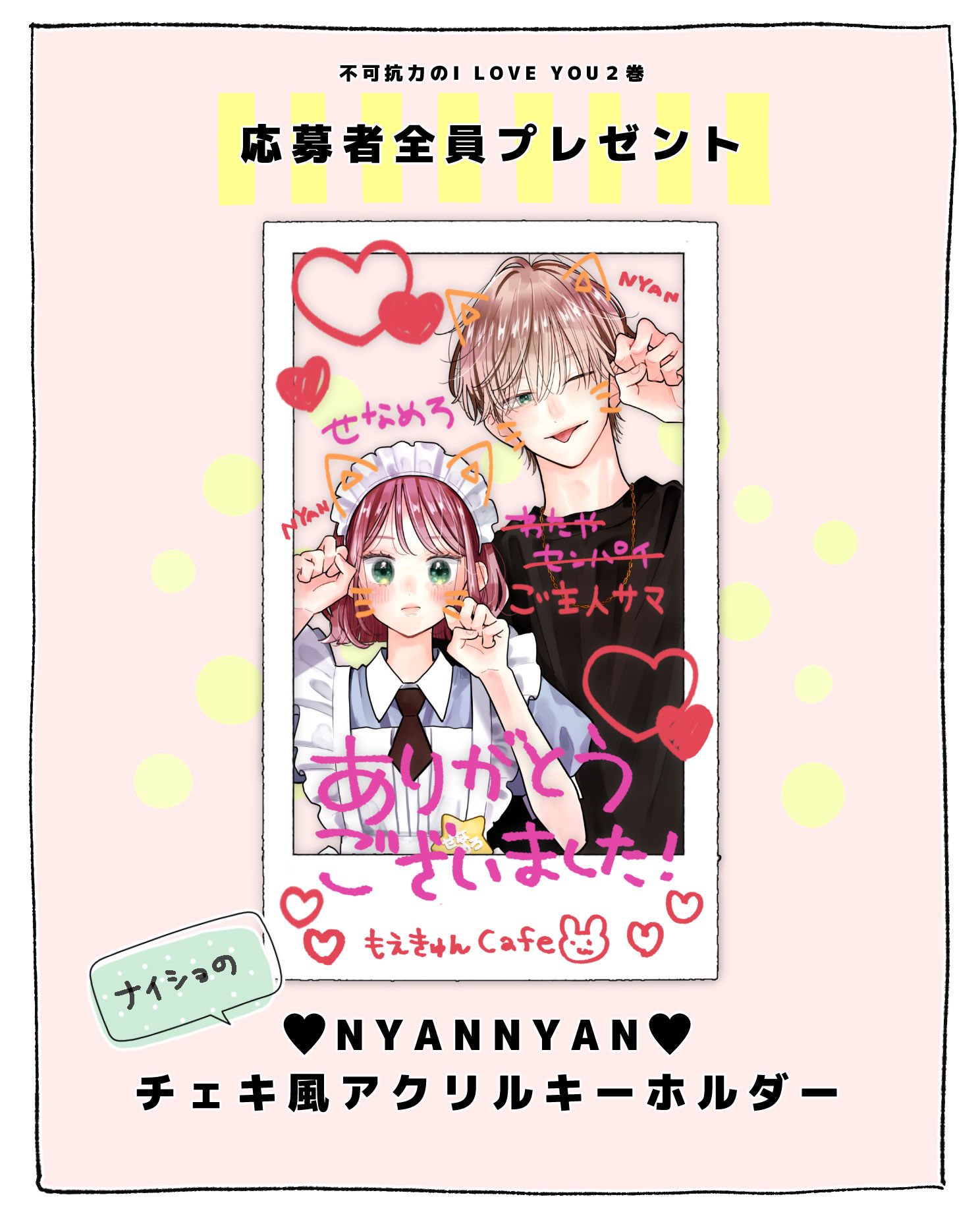 不可抗力のILoveYou メロンブックス ポストカード Amazon.co.jp: 不可抗力のI LOVE YOU 2巻 メロンブックス特典