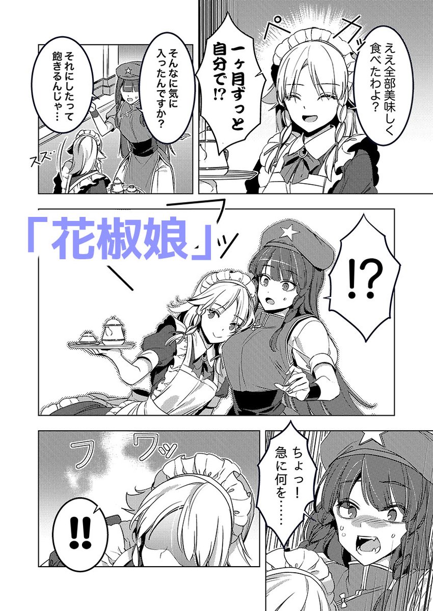 (2/8) 