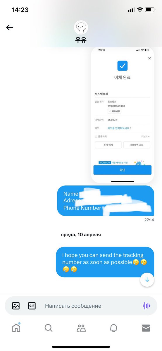 TonyMon42565352's tweet photo. ‼️‼️KOREAN SCAMMER‼️‼️
#RT🚨한국 사기꾼🚨

@j__eflo
@U6Kor

토스뱅크 190881509463

She hasn't sent cards for two weeks

포카 앨범 양도 미공포 분철 엑소 방탄소년단 엔시티 드림 투바투 레드벨벳 스키즈 에스파 있지 세븐틴 트와이스 블랙핑크 에이티즈 https://t.co/ggh4IbQPbT