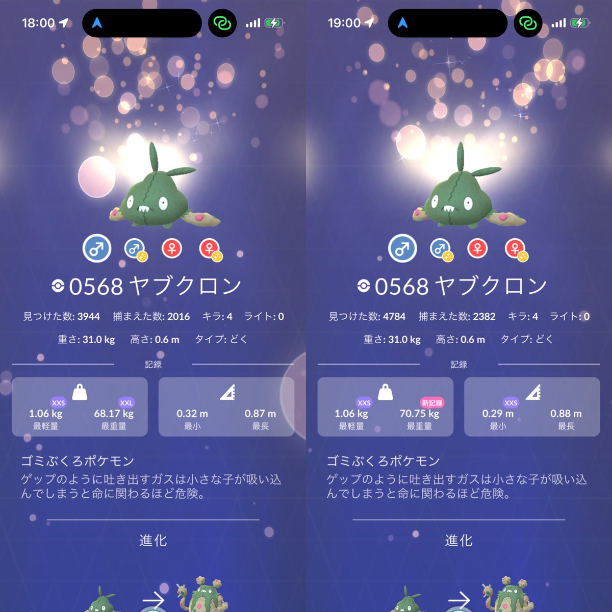 デュアルキャッチの
捕獲にハマったꉂ🤣𐤔

病院行った帰りに万場行って
1800球あったモンボ使い切ろうと
思ったのに4時間半居ても半分しか
減らなかったから一旦帰って
スポライだけして来た🥰

残り700球あったモンボスポライ
終わる7分前になくなっちゃった🤣💦

いつもはモンボ捨ててるのにꉂ🤣𐤔