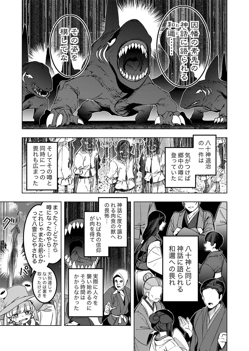 (5/8)念の為グロ表現部分にモザイクかけましたが、実際の本ではかかってません! 