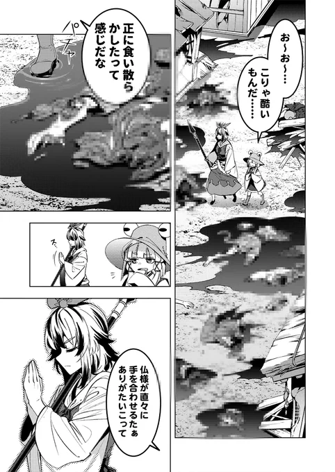 (5/8)念の為グロ表現部分にモザイクかけましたが、実際の本ではかかってません! 