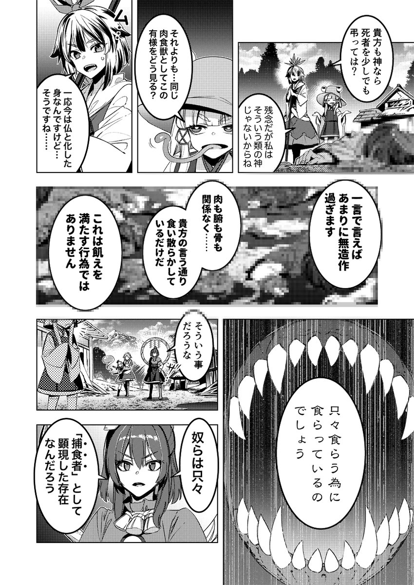 (5/8)念の為グロ表現部分にモザイクかけましたが、実際の本ではかかってません! 