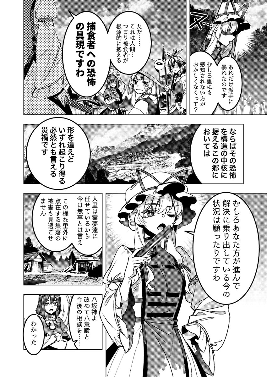 (5/8)念の為グロ表現部分にモザイクかけましたが、実際の本ではかかってません! 