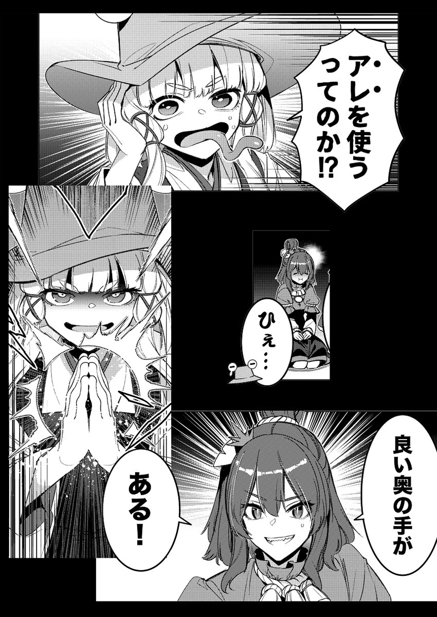 7/8) | ゾウノセ@イラスト技法書発売中 さんのマンガ | ツイコミ(仮)