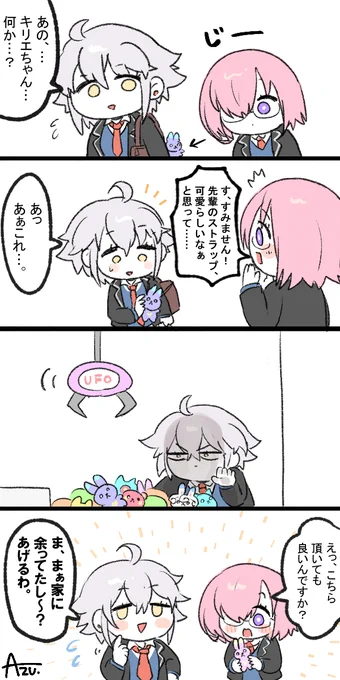 折田さんとキリエちゃんの漫画🧸 