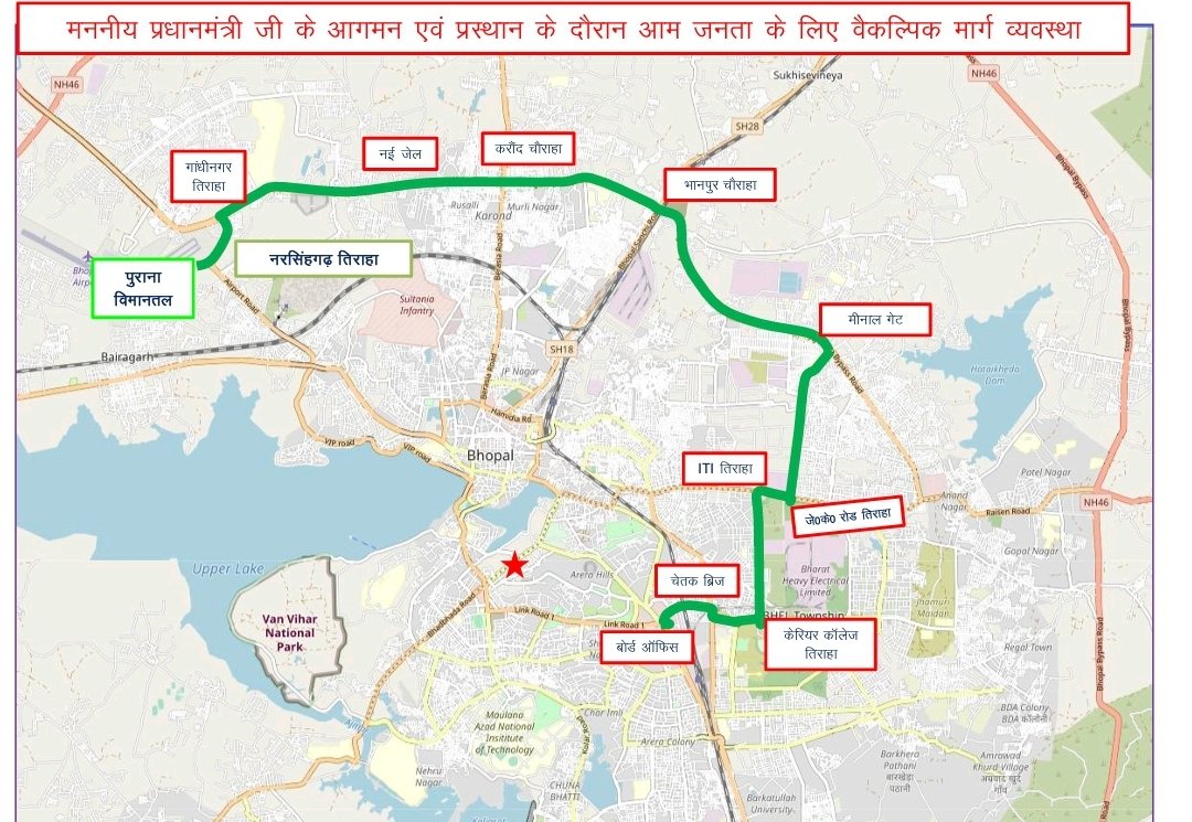 दिनांक-24 अप्रैल 2024 को माननीय प्रधानमंत्री महोदय के #भोपाल #रोड_शो कार्यक्रम के दौरान यातायात व्यवस्था एवं आवश्यकतानुसार #यातायात_डायवर्सन_व्यवस्था जनसुविधा के लिये उपलब्ध है । @CP_Bhopal