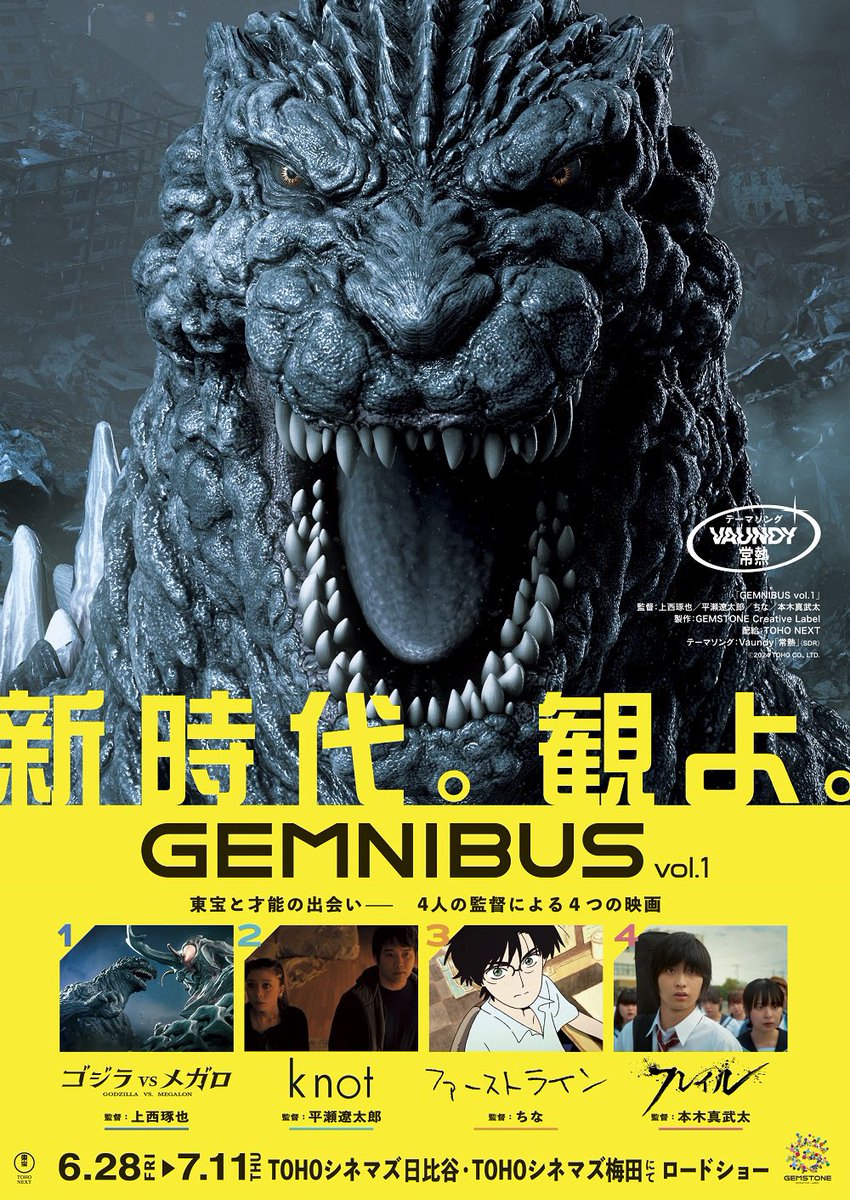 🎞️出演情報

4つのオムニバス映画
映画『GEMNIBUS vol.1』6/28(金)公開決定！

杢代は、平瀬遼太郎監督作品『knot』に出演致します!!

公式サイト
▶︎gemstone.toho.co.jp/gemnibus/vol1

チェックお願い致します!!!

#PR #GEMNIBUSvol1
#杢代和人
(スタッフ)