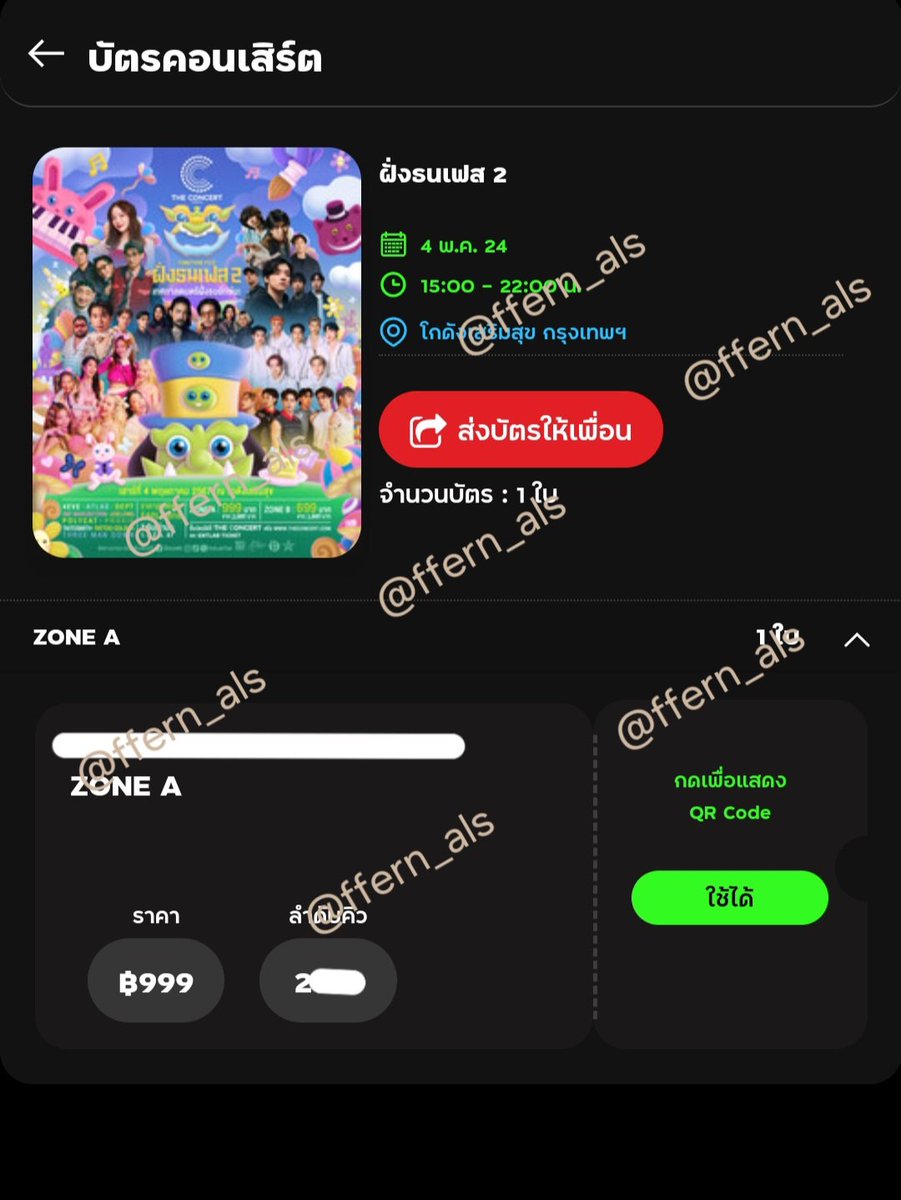 ffern_als's tweet photo. 📌 ปล่อยบัตรโซน A 1 ใบค่ะ ราคาตามหน้าบัตรเลย
ติดธุระไปไม่ได้แล้ว🥹
#ฝั่งธนเฟส2 https://t.co/5kFX6ayeYf