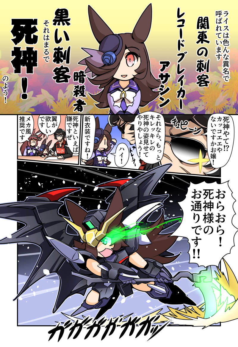 4/28 COMIC1 D14a #ウマ娘 #COMIC1
4/29 陸海空魔合同演習フレンズ2024春季 M-04
■新刊「スーパーライス大戦‼」
https://t.co/Fc1DuKZ8Mv
■新刊「突撃!今日のライス飯5」
https://t.co/zJK8XertVY
「スーパーライス大戦」サンプルです