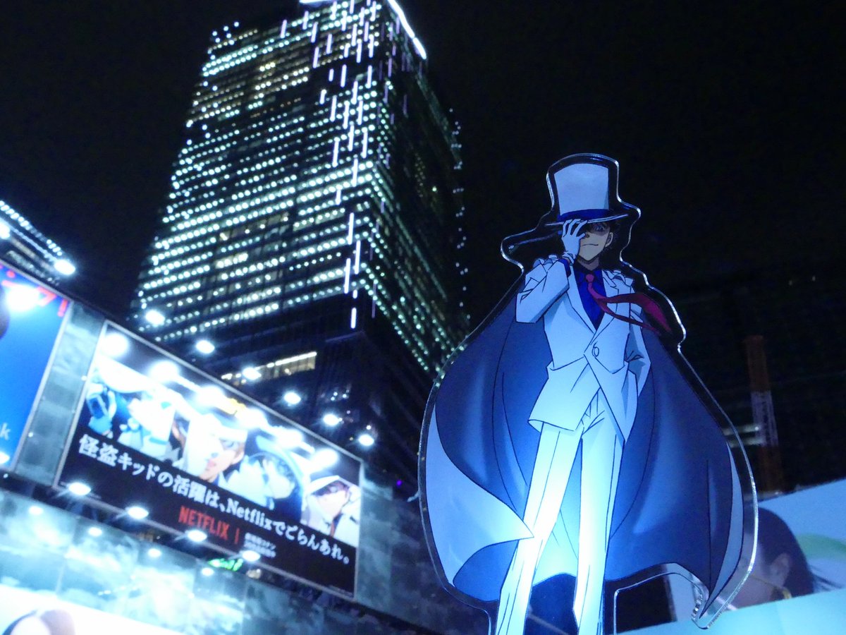 渋谷に展開中のNetflixの怪盗キッドポスター
ここは夜撮ると映える