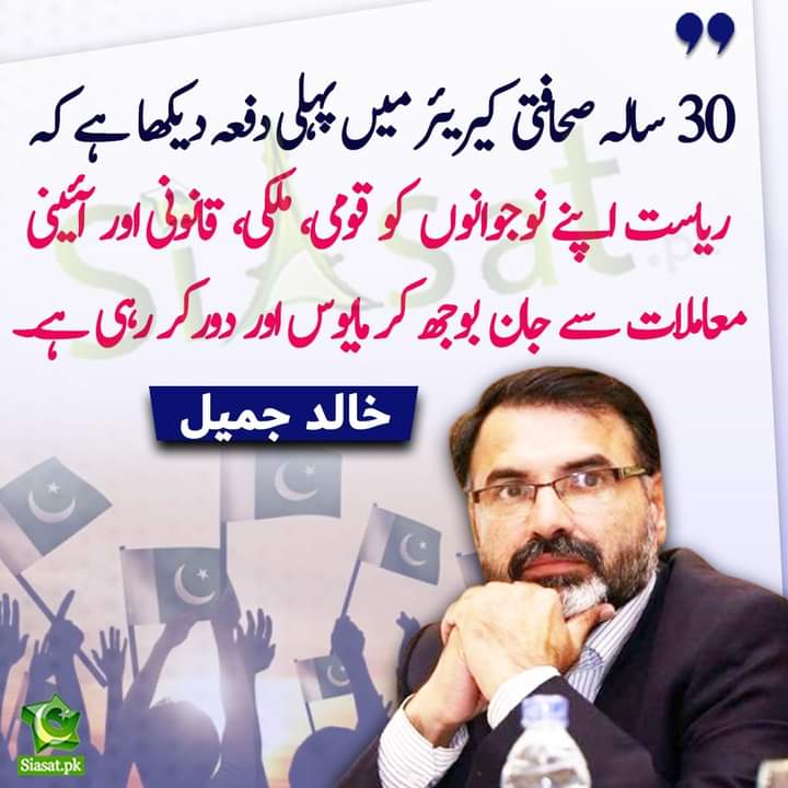 R_M_selo's tweet photo. @soldierspeaks خالد جمیل کا تجزیہ https://t.co/yTghNYSgOO