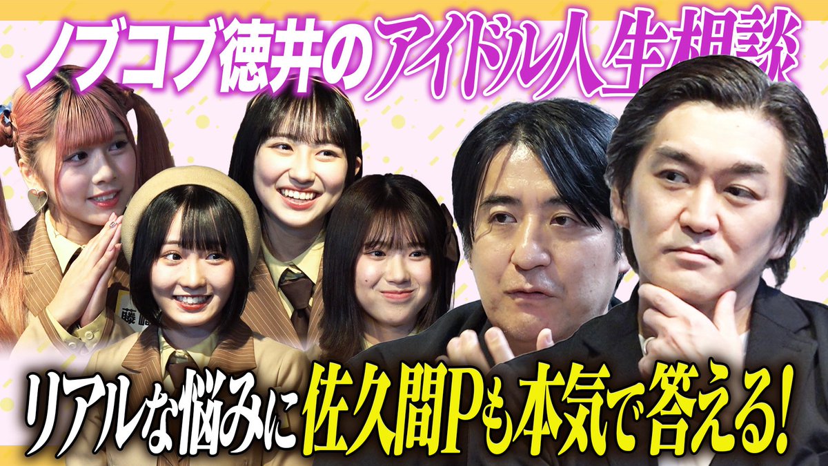 HARDBOILEDE55's tweet image. アイドルとしての魅せ方と見え方のお話
すごく真面目な回だなぁ
後半も楽しみ。

youtu.be/NGgcWa6BeaQ?si…

#ラフラフ
#ノブコブ徳井