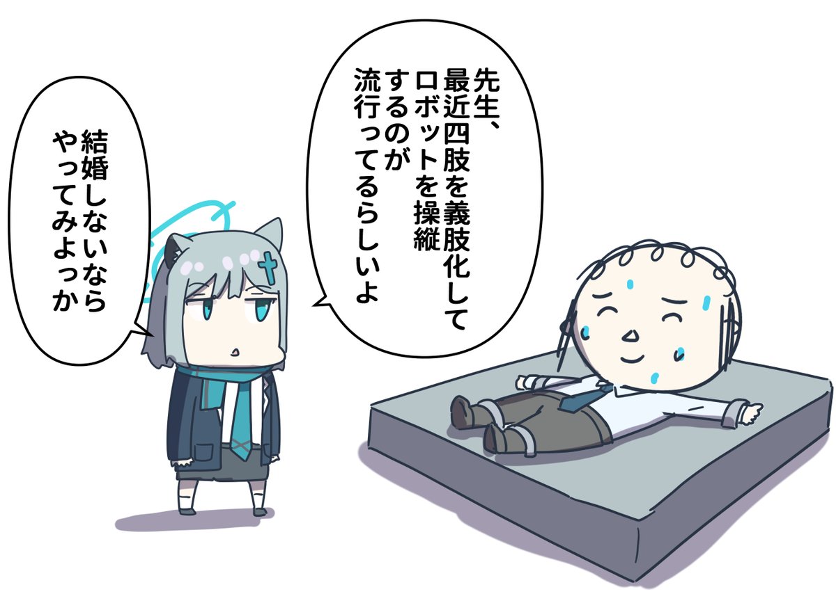 シロコとリユース 