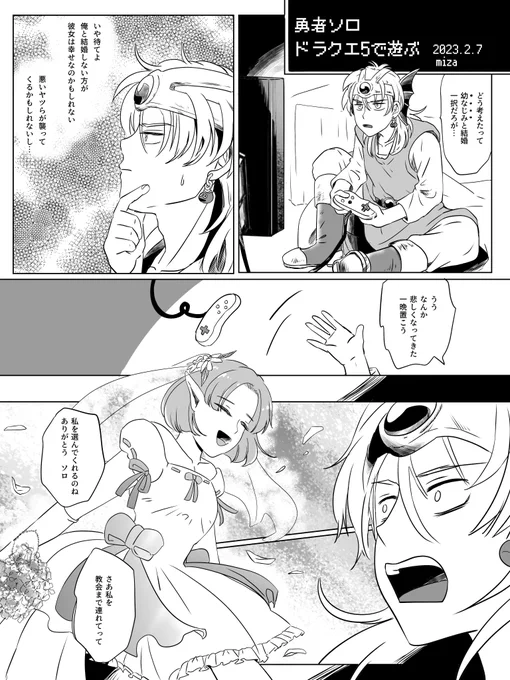 愛されソロくん(再掲) ソロくん強化月間
(1/2) 